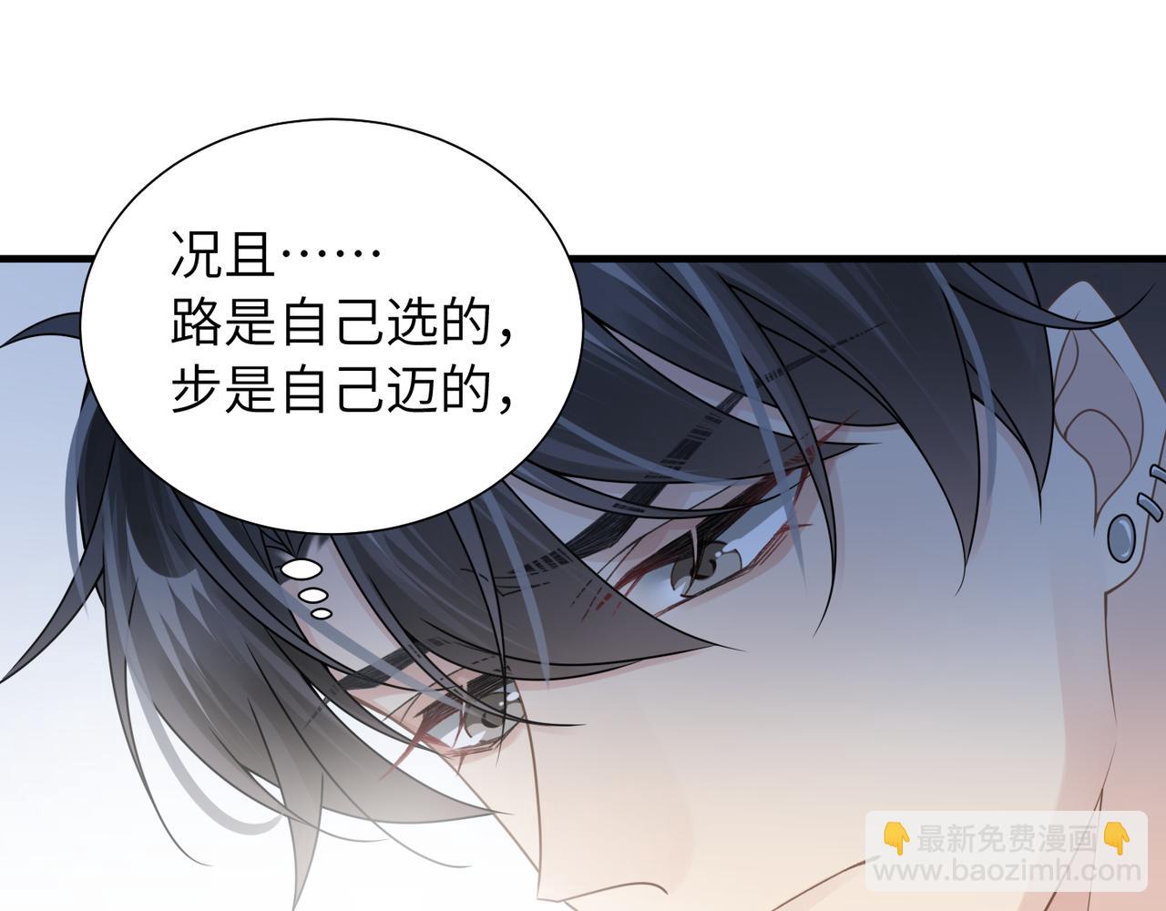 心頭肉 - 第33話 苦肉計！(1/2) - 8