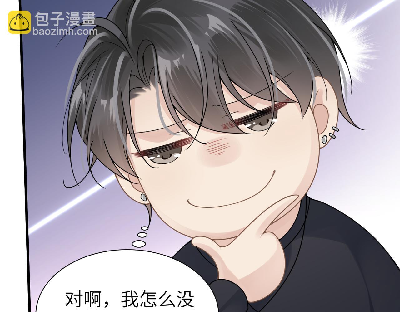 心頭肉 - 第33話 苦肉計！(1/2) - 4