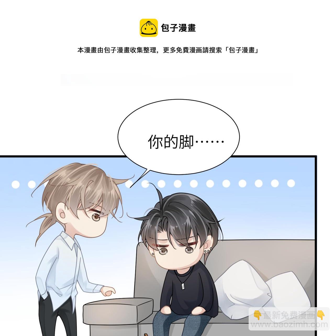 心頭肉 - 第33話 苦肉計！(2/2) - 1