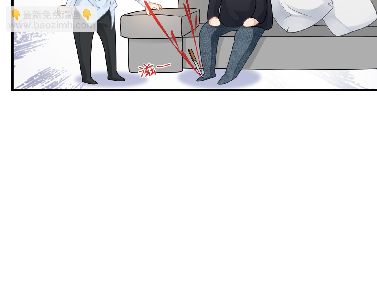 心頭肉 - 第33話 苦肉計！(2/2) - 3