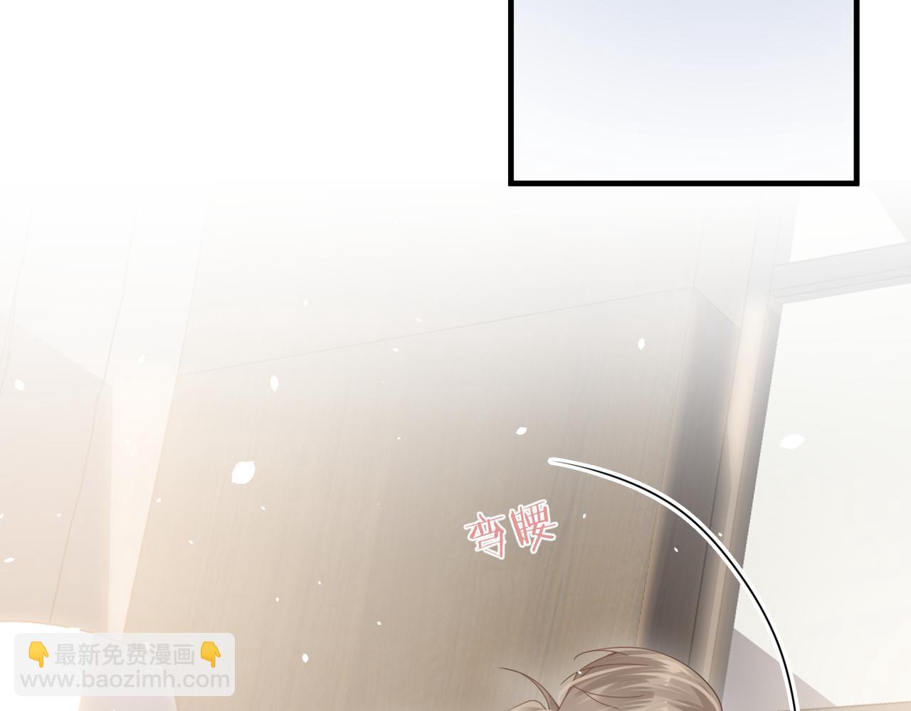 心頭肉 - 第33話 苦肉計！(2/2) - 2