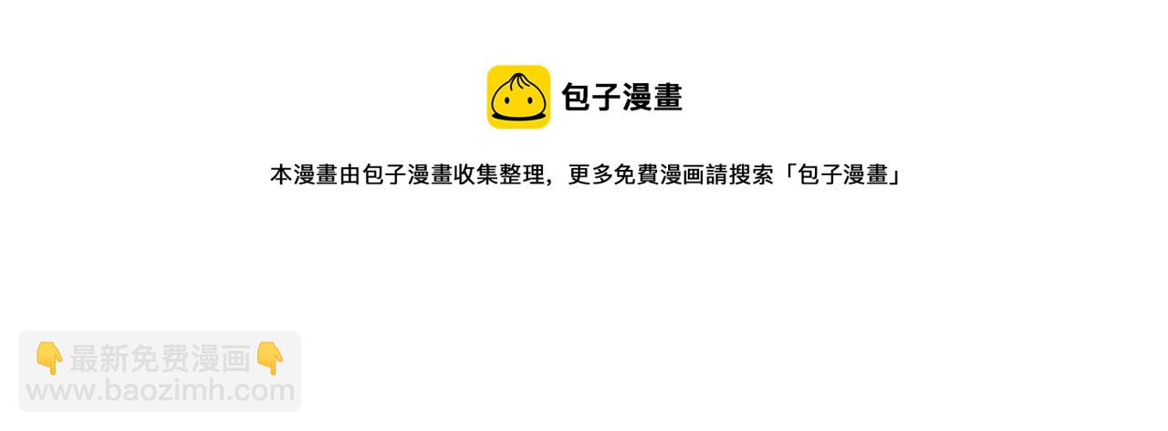 心頭肉 - 第33話 苦肉計！(2/2) - 3