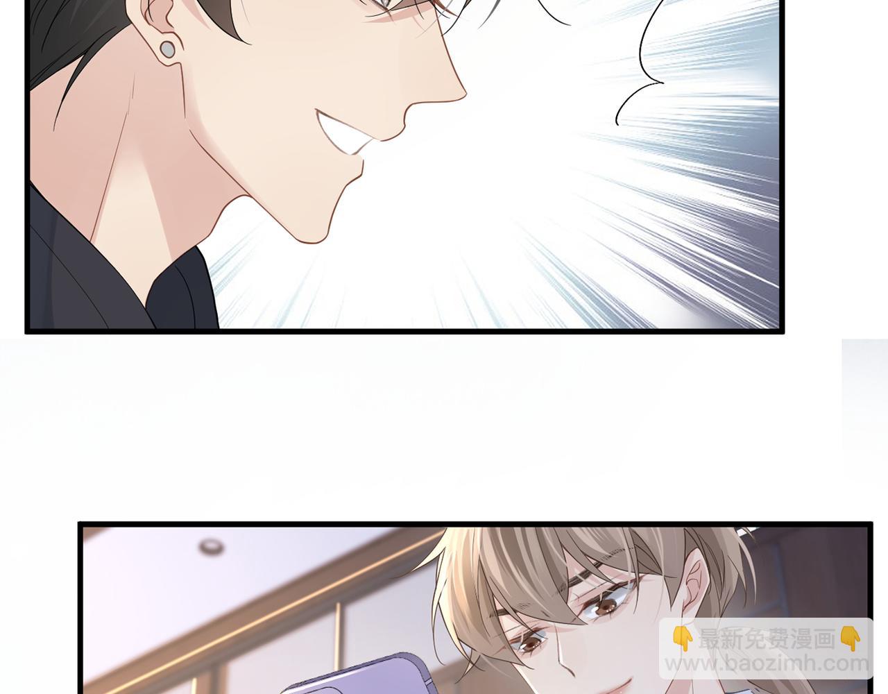 心頭肉 - 第33話 苦肉計！(2/2) - 5