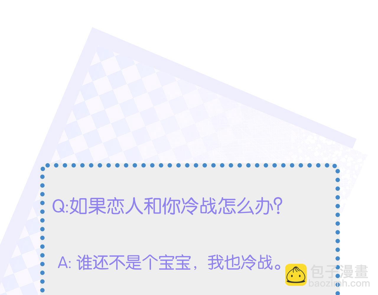 心頭肉 - 第33話 苦肉計！(2/2) - 3