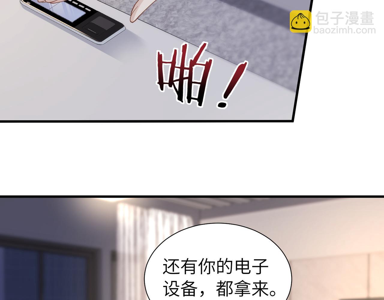 心頭肉 - 第33話 苦肉計！(1/2) - 8