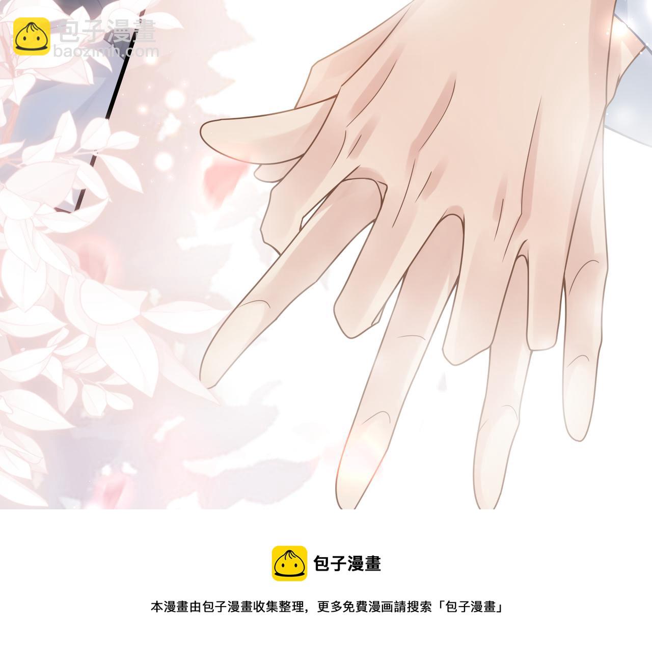 心頭肉 - 第35話 追妻就要big膽一點(1/2) - 1