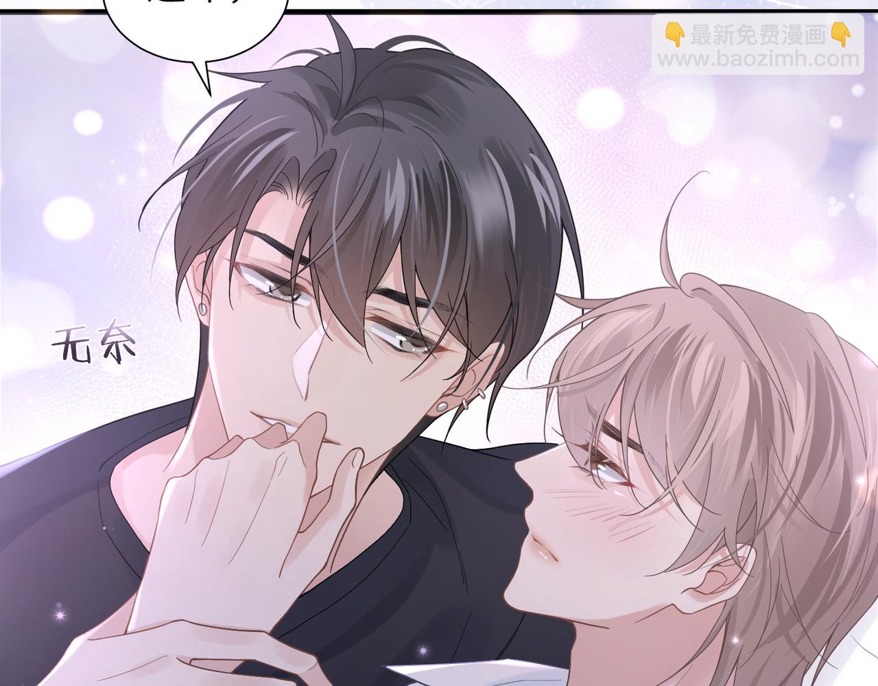 心頭肉 - 第35話 追妻就要big膽一點(1/2) - 2