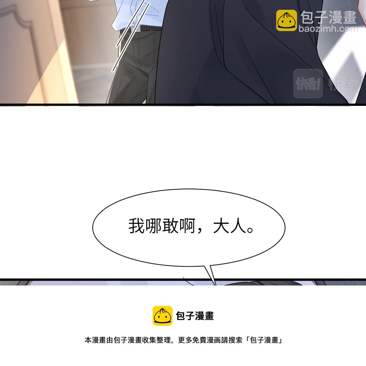 第35话 追妻就要big胆一点44