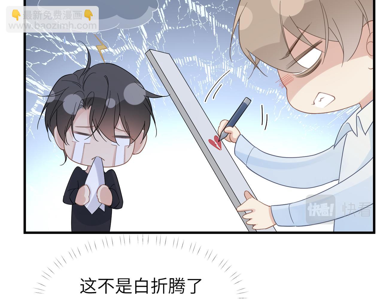 心頭肉 - 第35話 追妻就要big膽一點(2/2) - 3