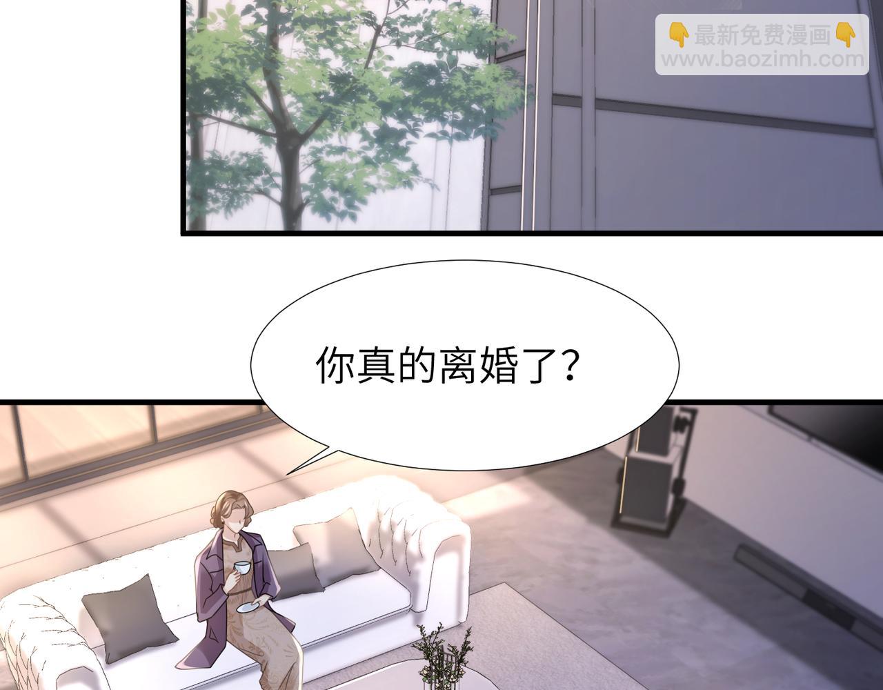 心頭肉 - 第35話 追妻就要big膽一點(2/2) - 1