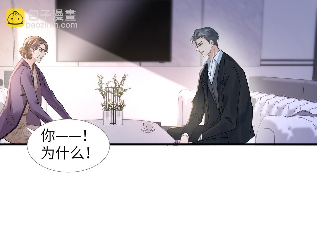 心頭肉 - 第35話 追妻就要big膽一點(2/2) - 6