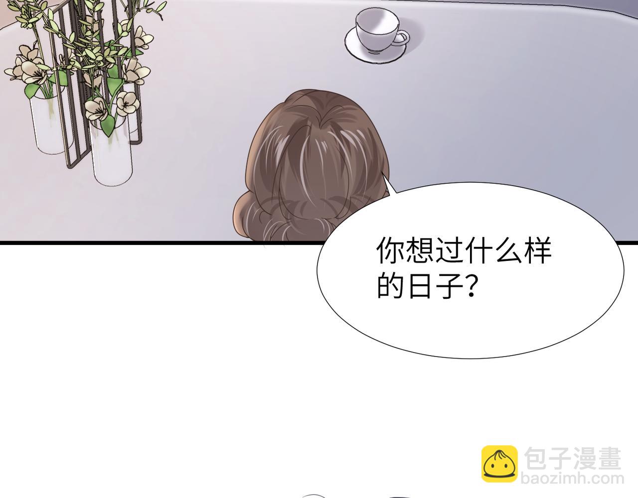 心頭肉 - 第35話 追妻就要big膽一點(2/2) - 3