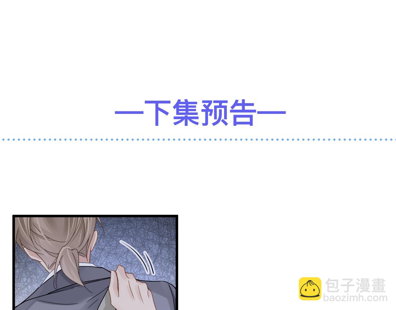 心頭肉 - 第37話 對他亂來(2/3) - 6