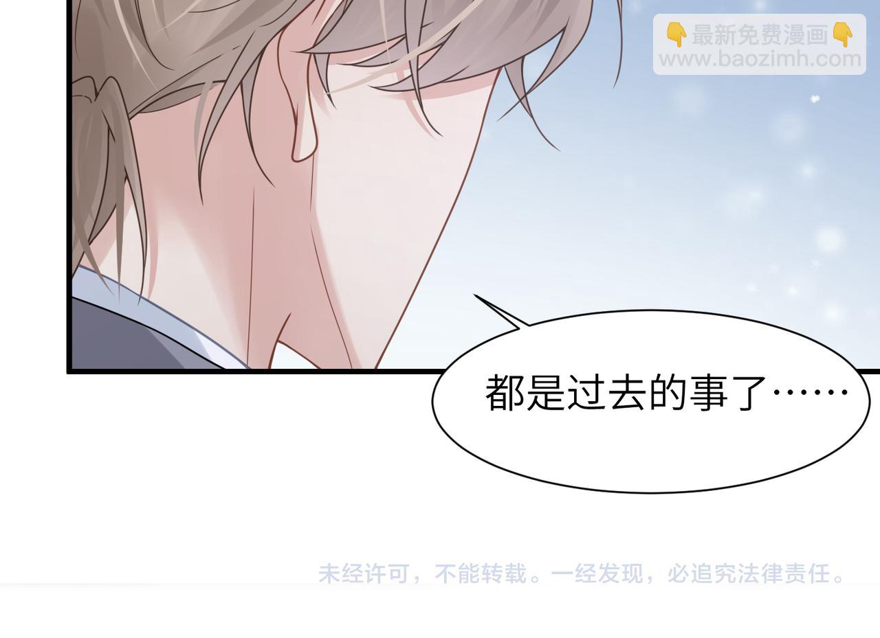 心頭肉 - 第37話 對他亂來(3/3) - 2