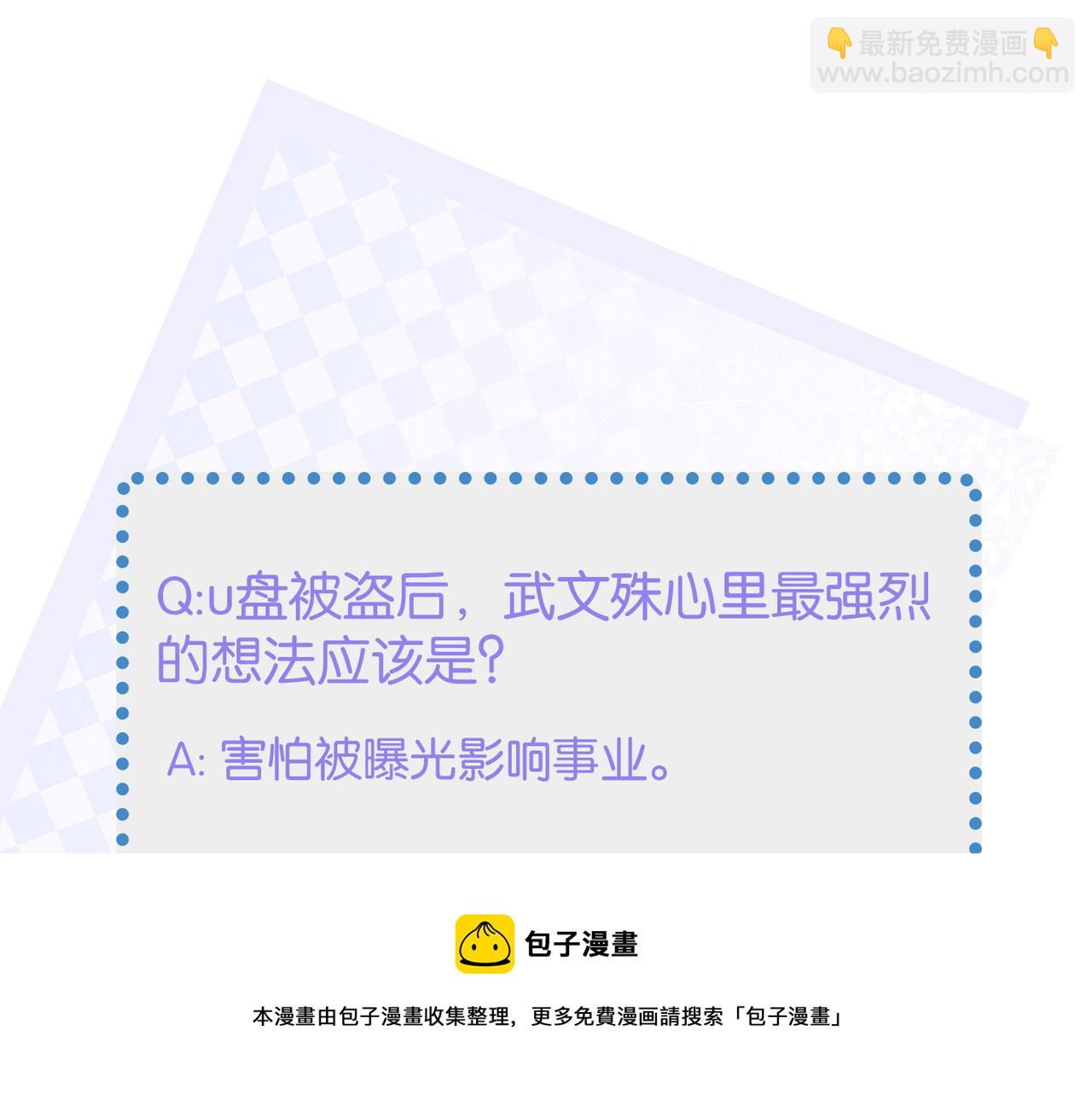 心頭肉 - 第37話 對他亂來(3/3) - 3