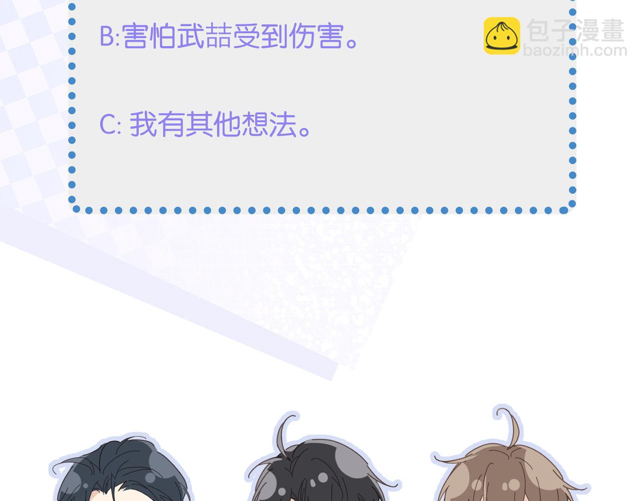 心頭肉 - 第37話 對他亂來(3/3) - 1