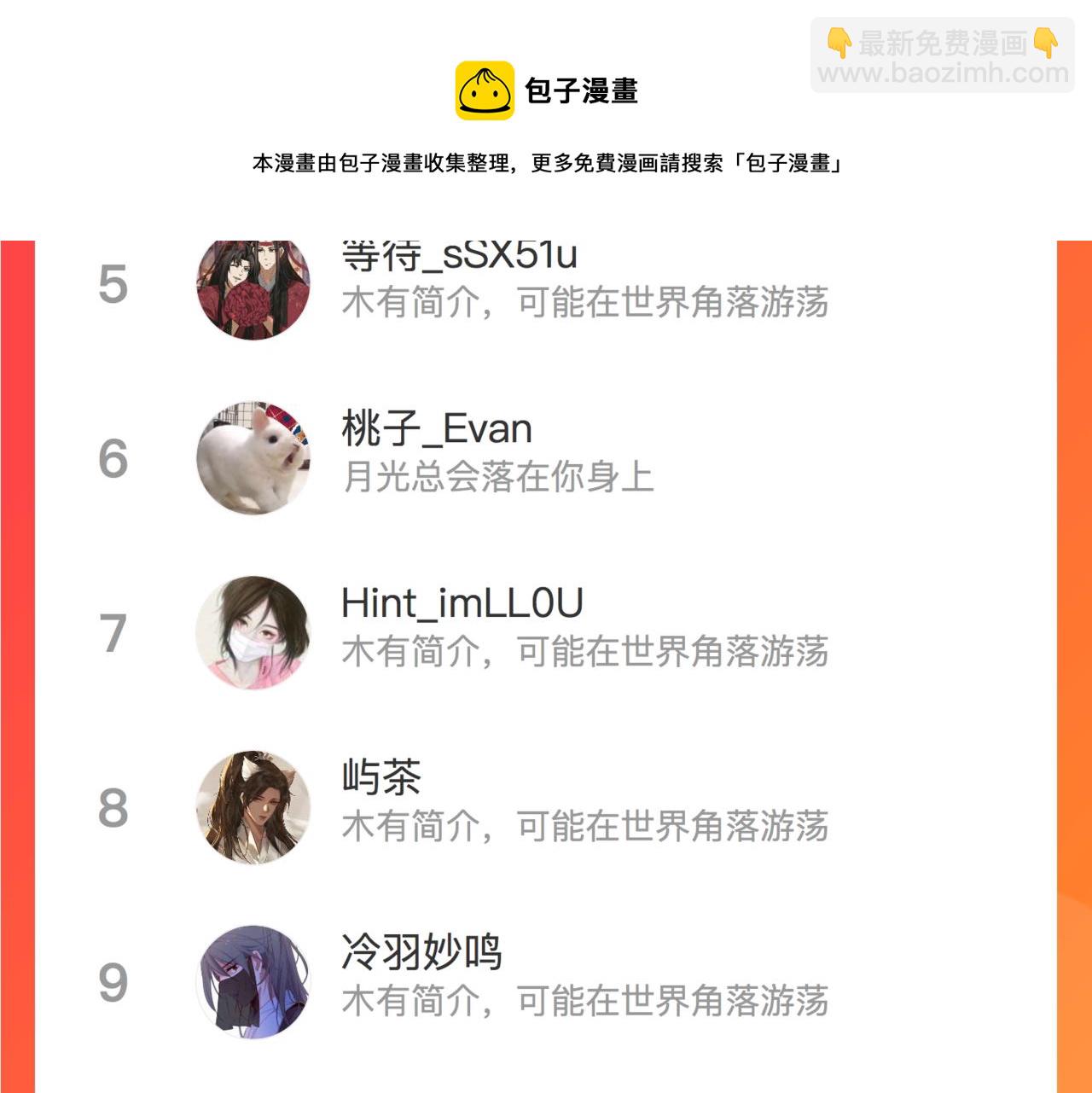 心頭肉 - 第37話 對他亂來(3/3) - 1