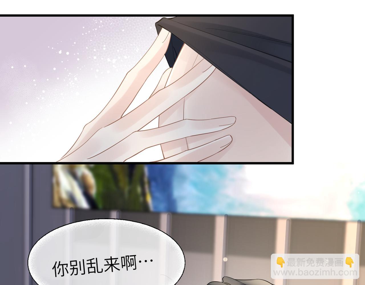 心頭肉 - 第37話 對他亂來(1/3) - 4