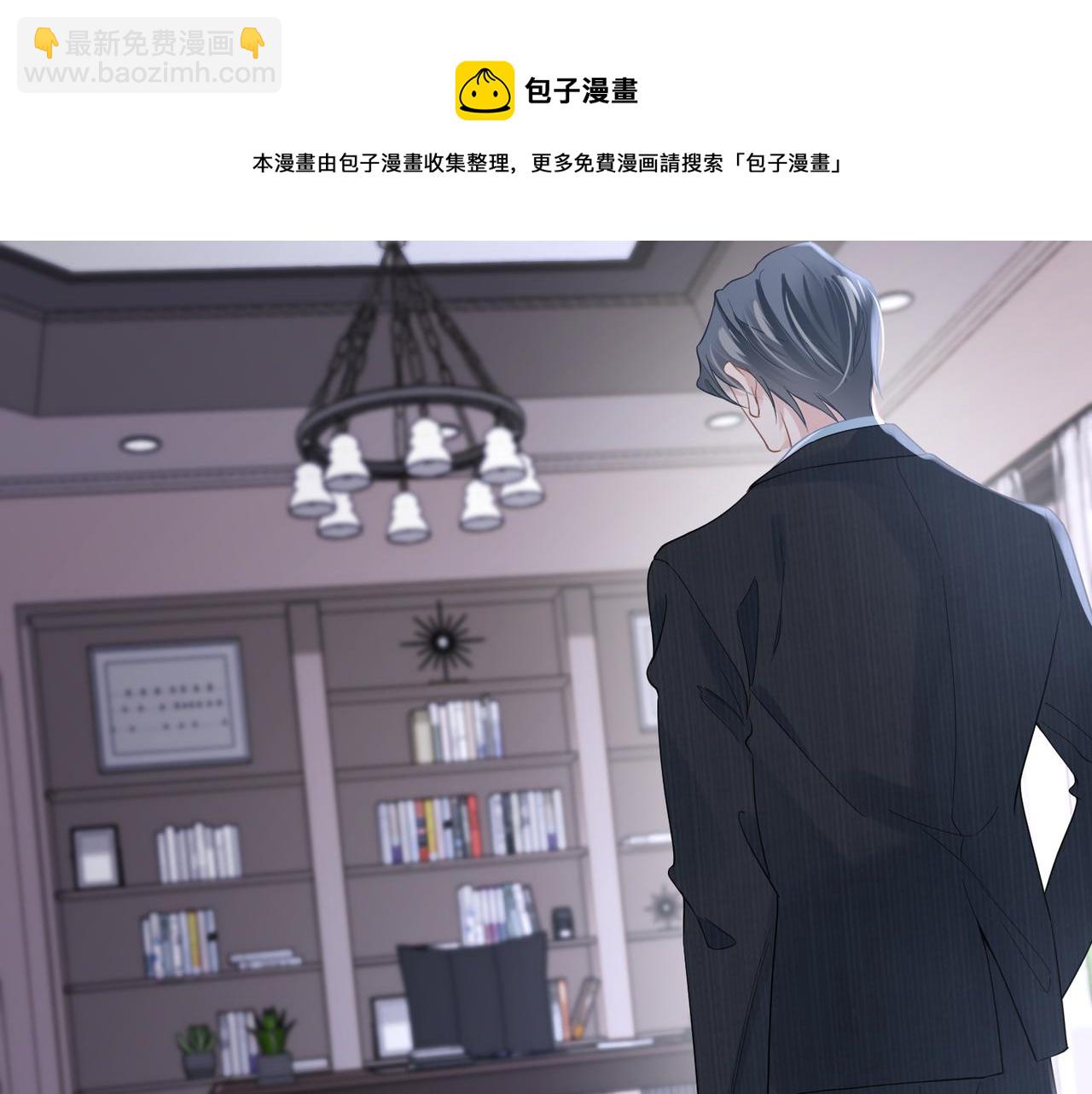 心頭肉 - 第37話 對他亂來(1/3) - 5