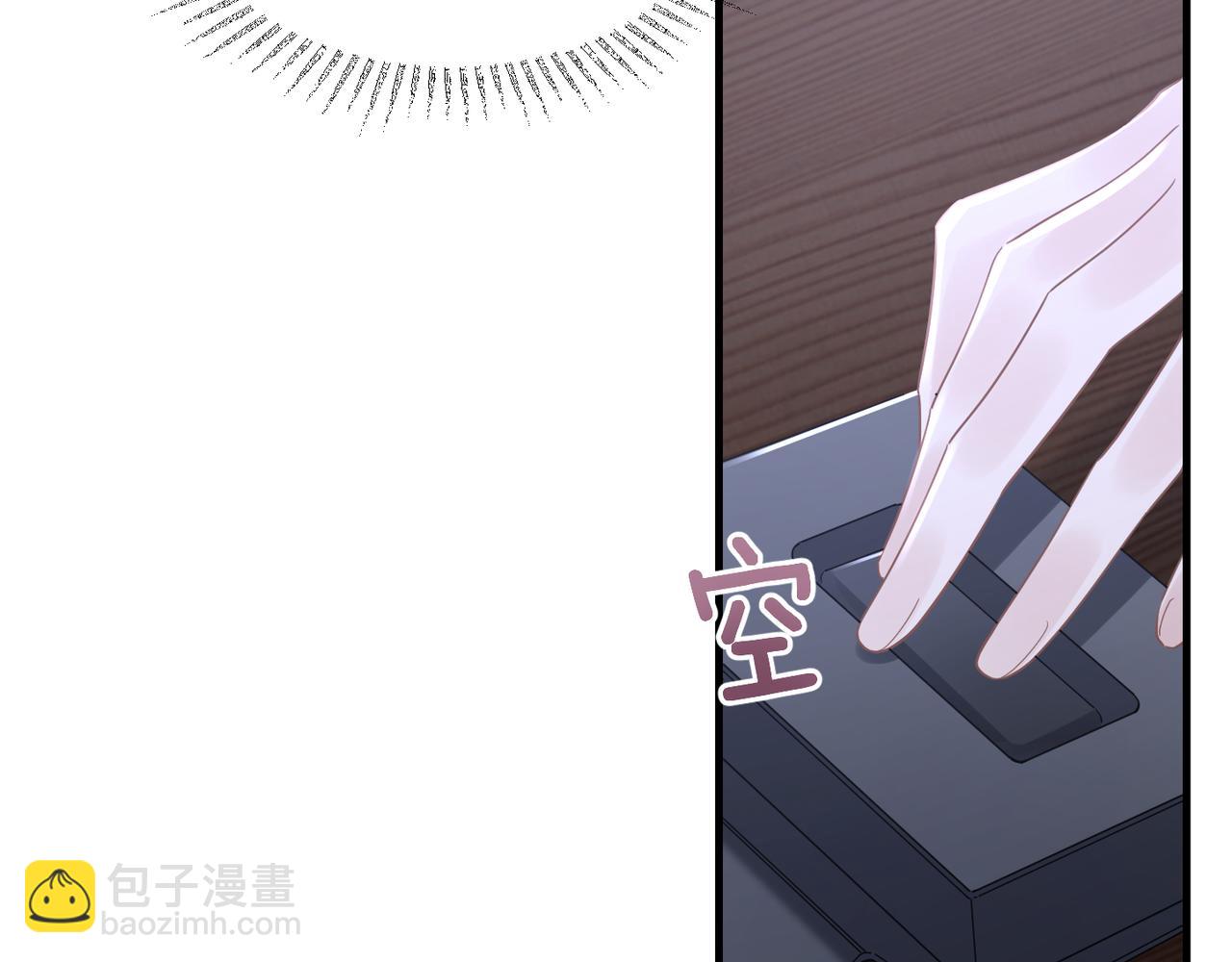 心頭肉 - 第37話 對他亂來(1/3) - 7