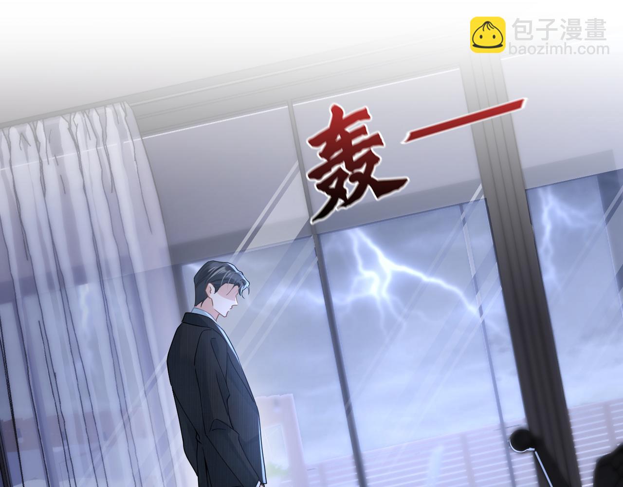 心頭肉 - 第37話 對他亂來(1/3) - 6