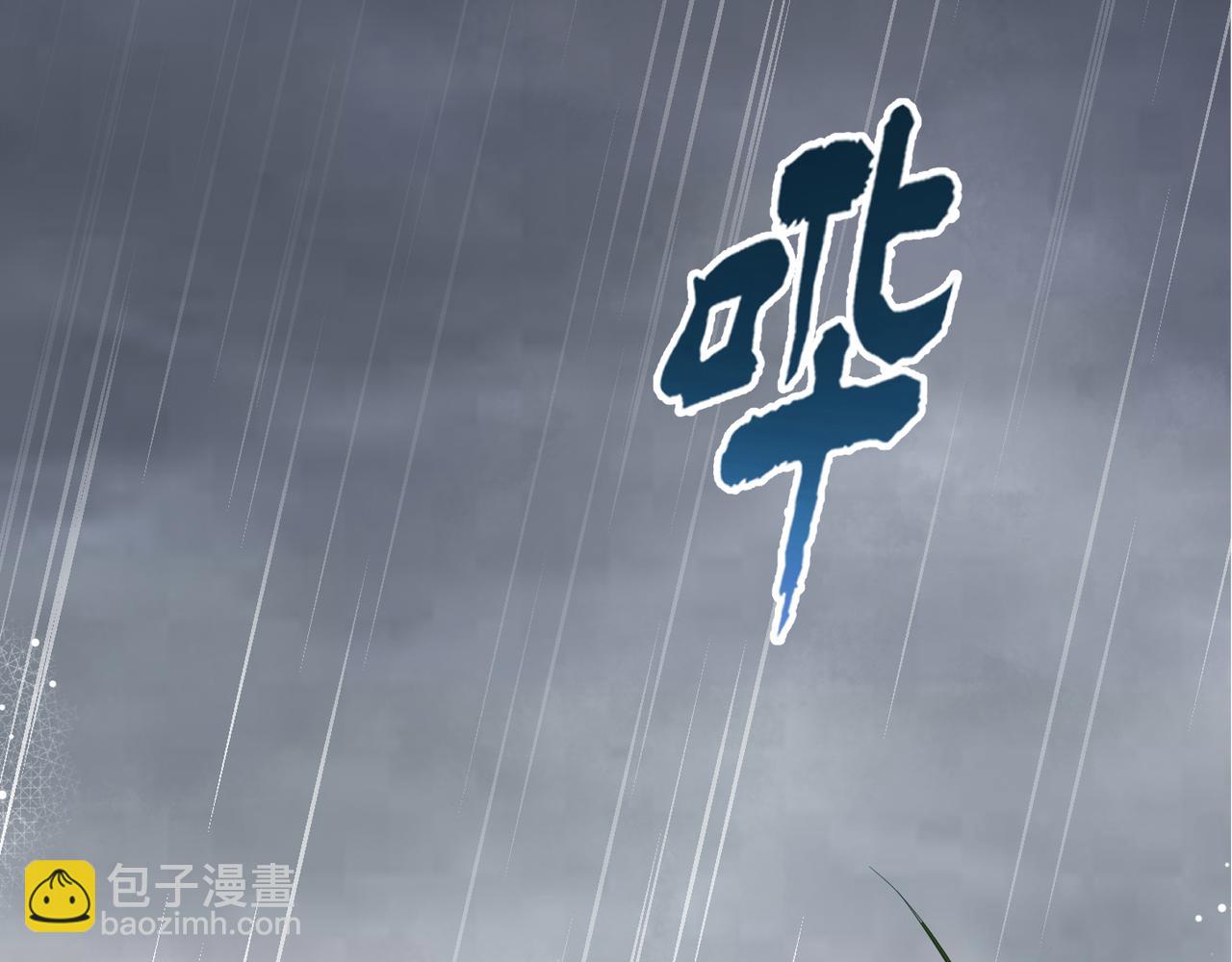 心頭肉 - 第37話 對他亂來(2/3) - 5