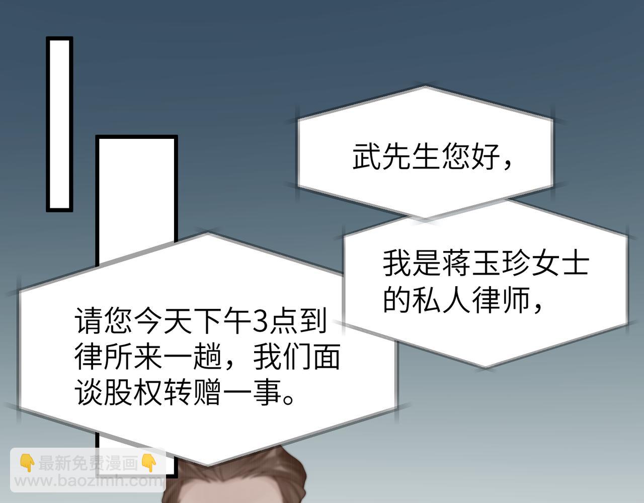 心頭肉 - 第37話 對他亂來(2/3) - 1