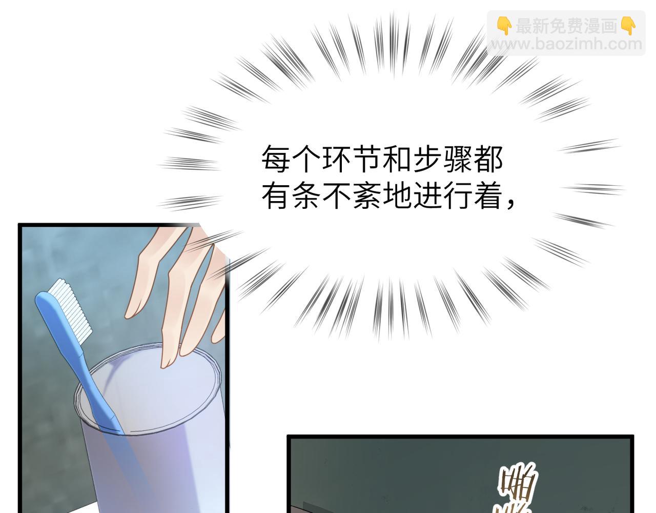 心頭肉 - 第37話 對他亂來(2/3) - 5