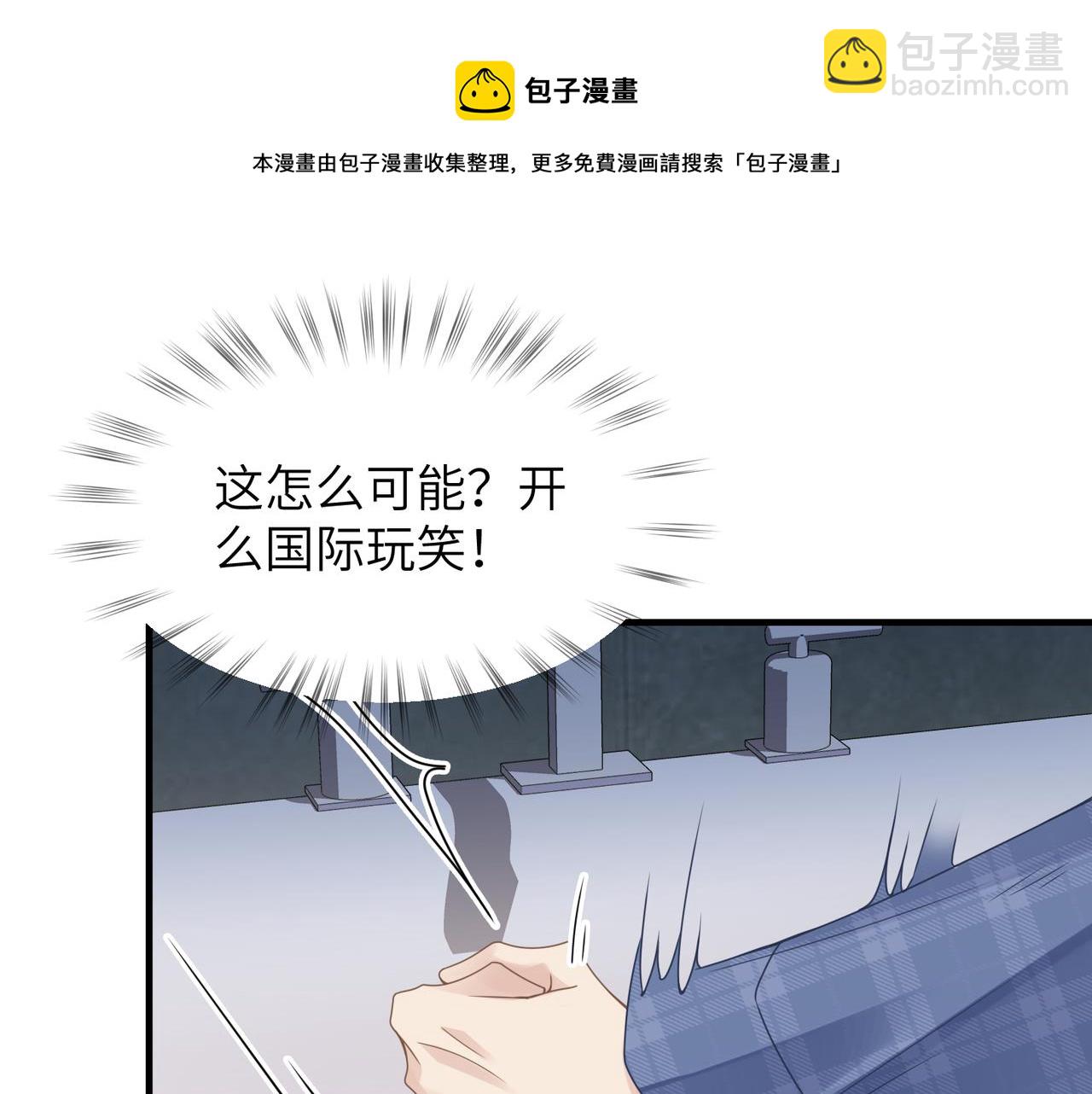 心頭肉 - 第37話 對他亂來(2/3) - 3