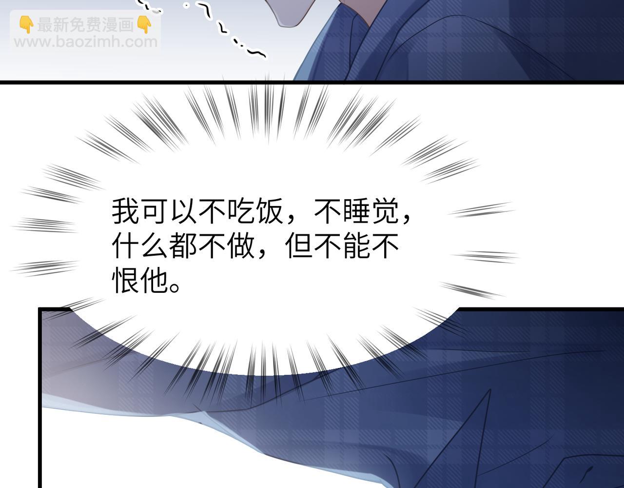 心頭肉 - 第37話 對他亂來(2/3) - 5