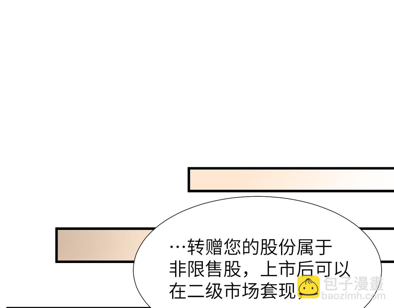心頭肉 - 第37話 對他亂來(2/3) - 8