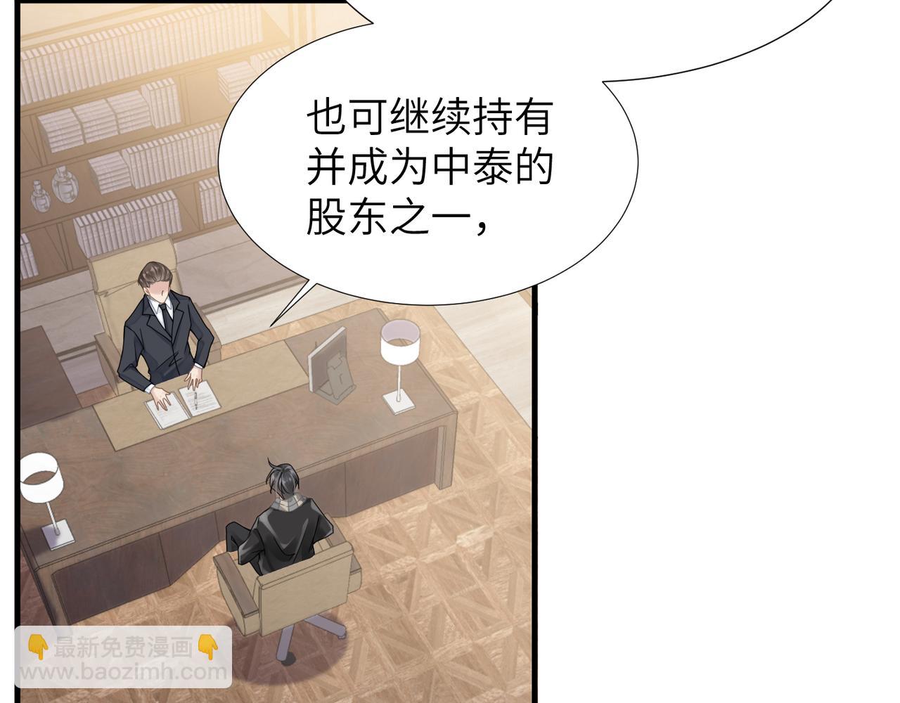 心頭肉 - 第37話 對他亂來(2/3) - 1