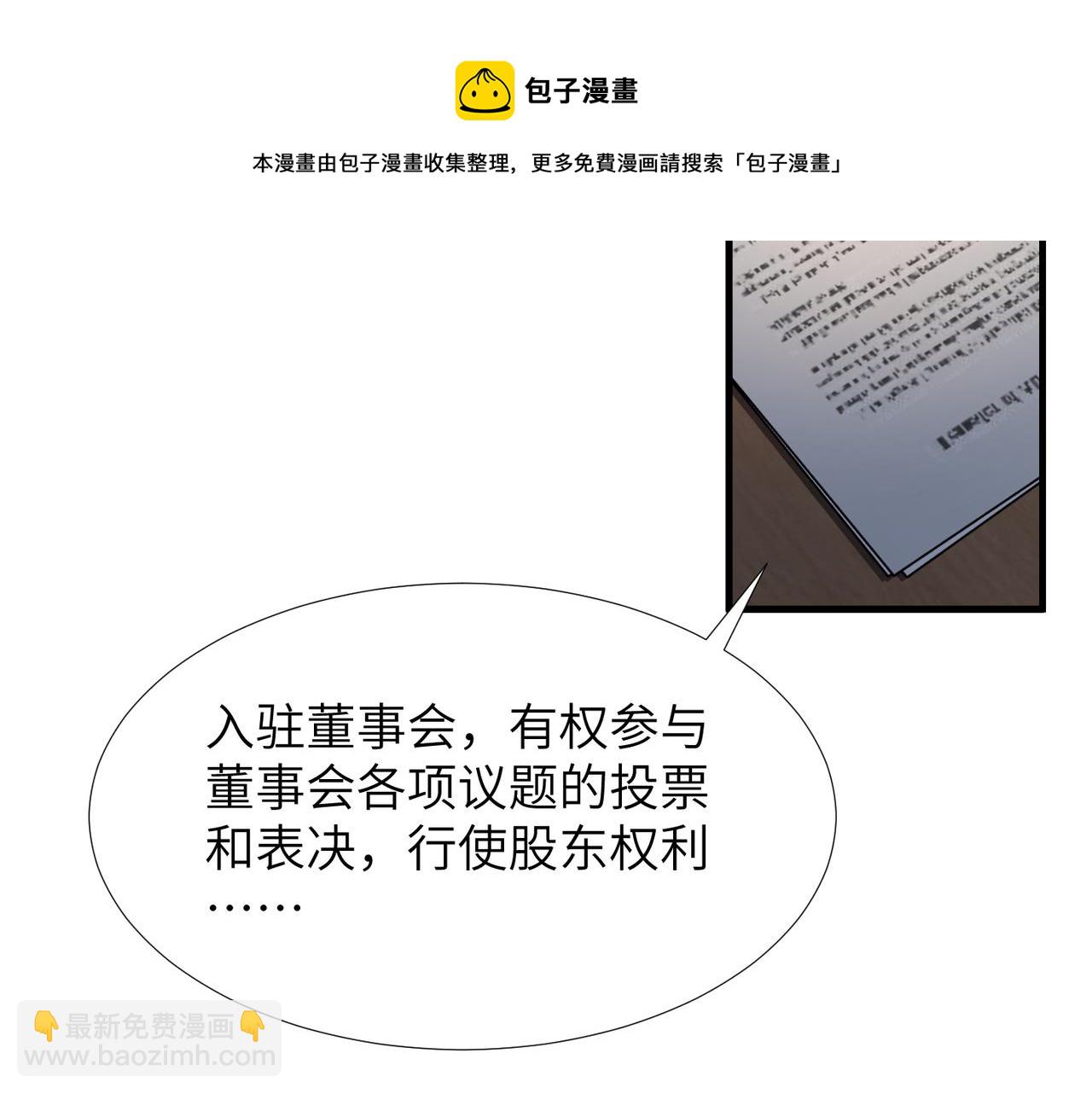 心頭肉 - 第37話 對他亂來(2/3) - 3