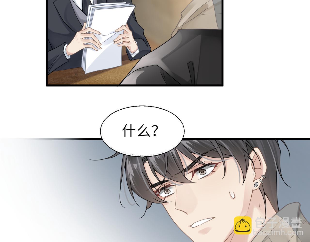 心頭肉 - 第37話 對他亂來(2/3) - 2