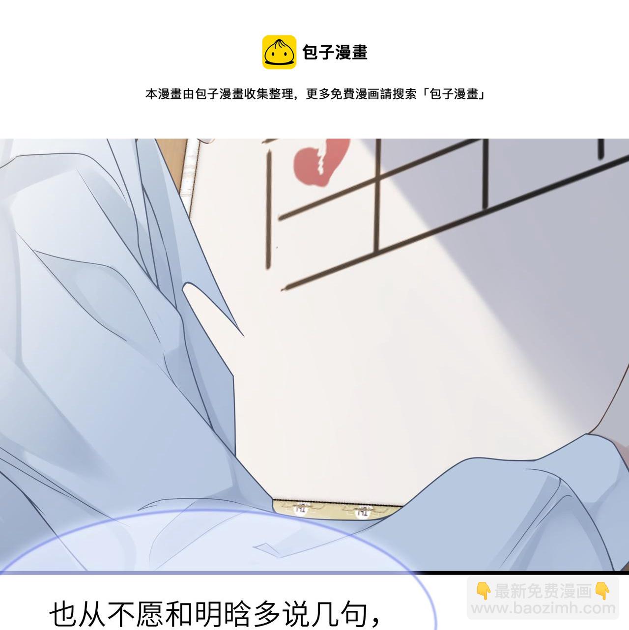 心頭肉 - 第37話 對他亂來(2/3) - 3