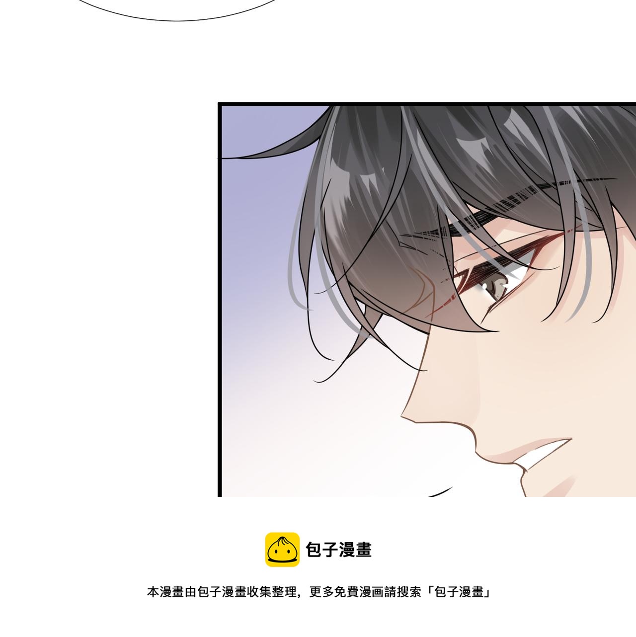 心頭肉 - 第37話 對他亂來(1/3) - 1