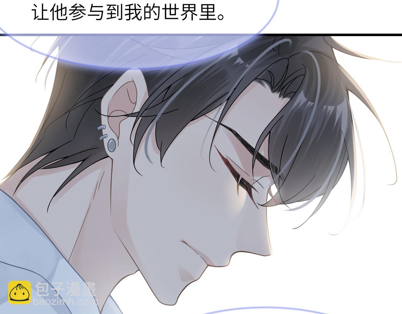 心頭肉 - 第37話 對他亂來(2/3) - 4