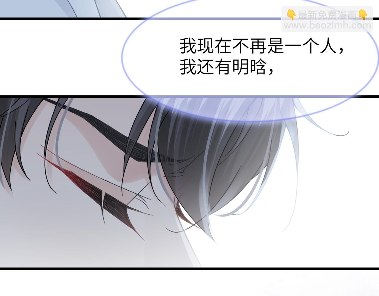 心頭肉 - 第37話 對他亂來(2/3) - 5