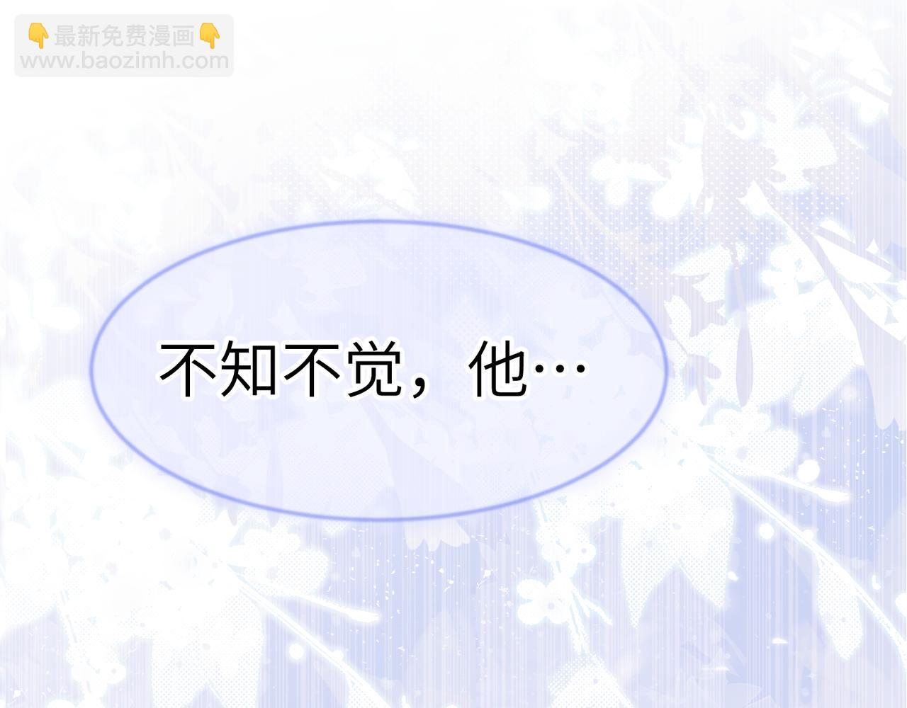 心頭肉 - 第37話 對他亂來(2/3) - 6