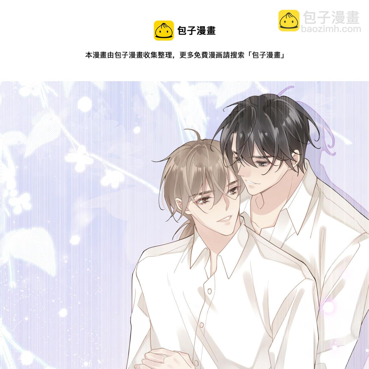 心頭肉 - 第37話 對他亂來(2/3) - 7