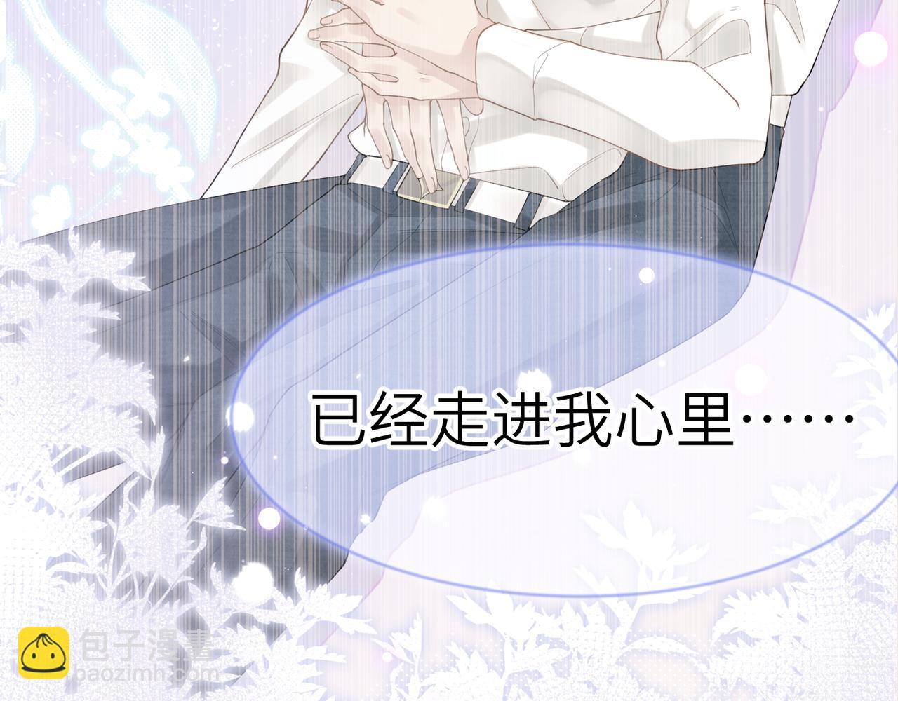 心頭肉 - 第37話 對他亂來(2/3) - 8