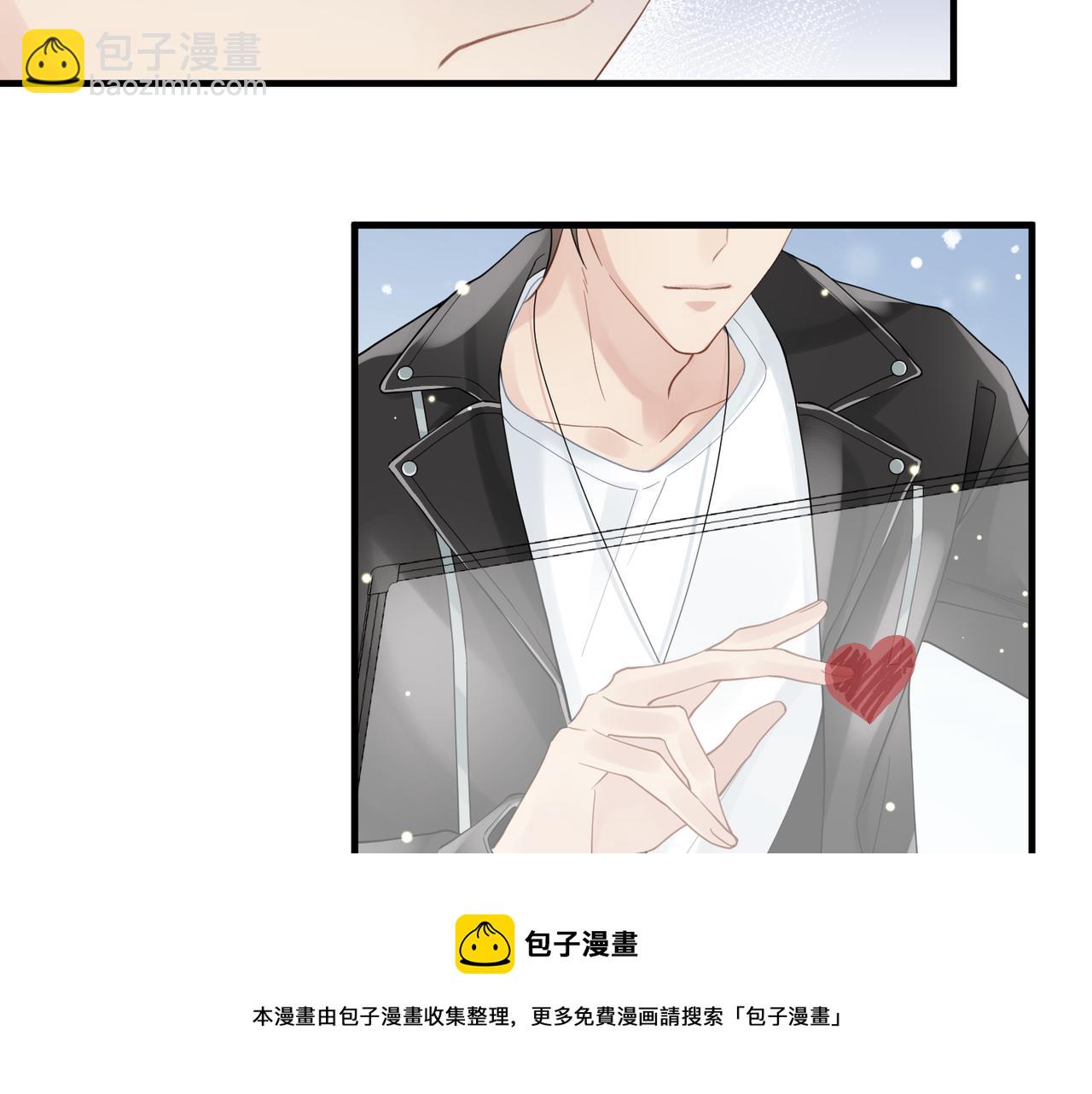 心頭肉 - 第37話 對他亂來(2/3) - 3