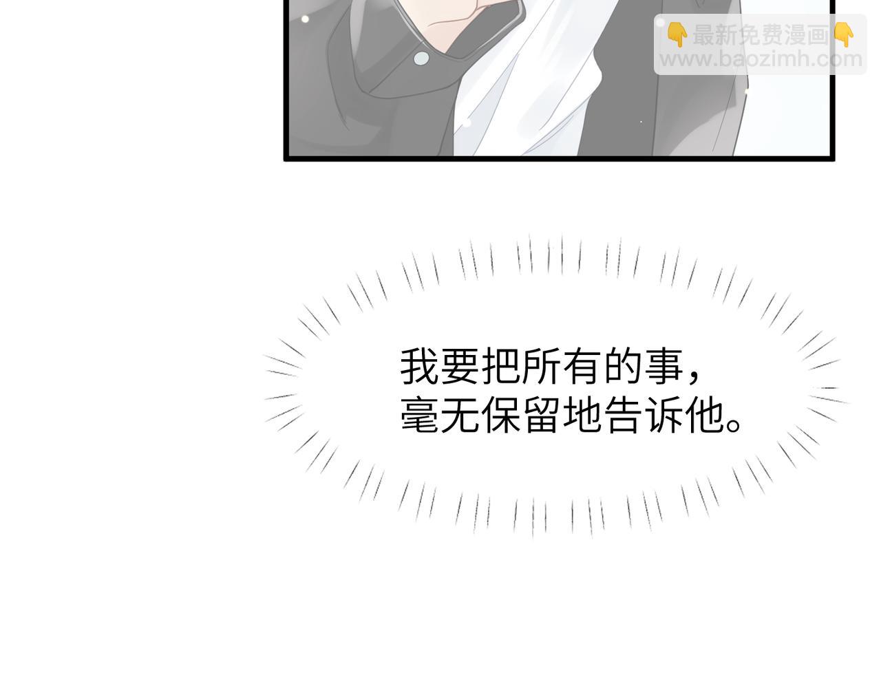 心頭肉 - 第37話 對他亂來(2/3) - 4