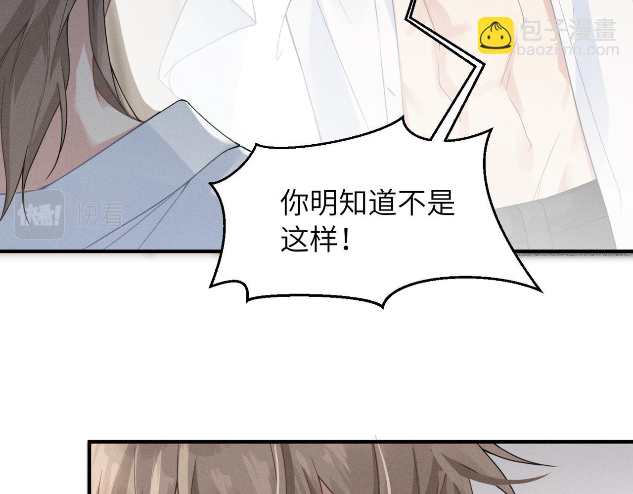 心頭肉 - 第3話 被拉黑後的思念(1/3) - 2