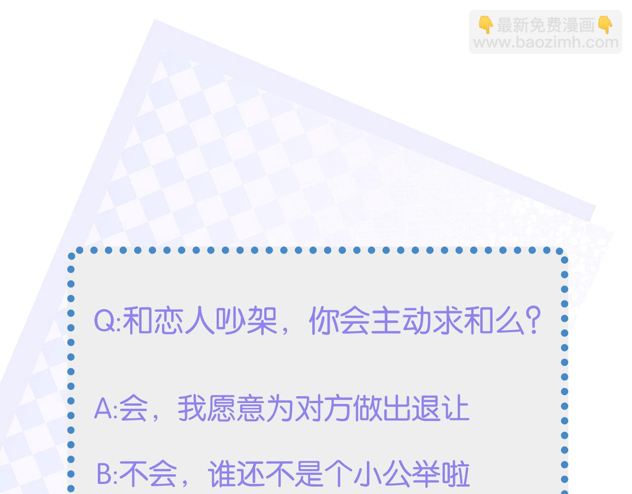 心頭肉 - 第3話 被拉黑後的思念(2/3) - 6