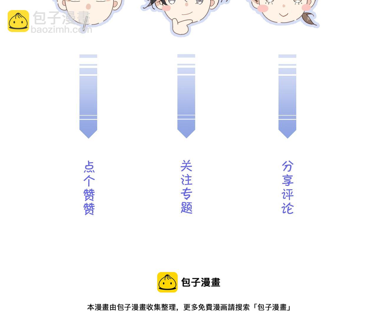 心頭肉 - 第3話 被拉黑後的思念(3/3) - 2