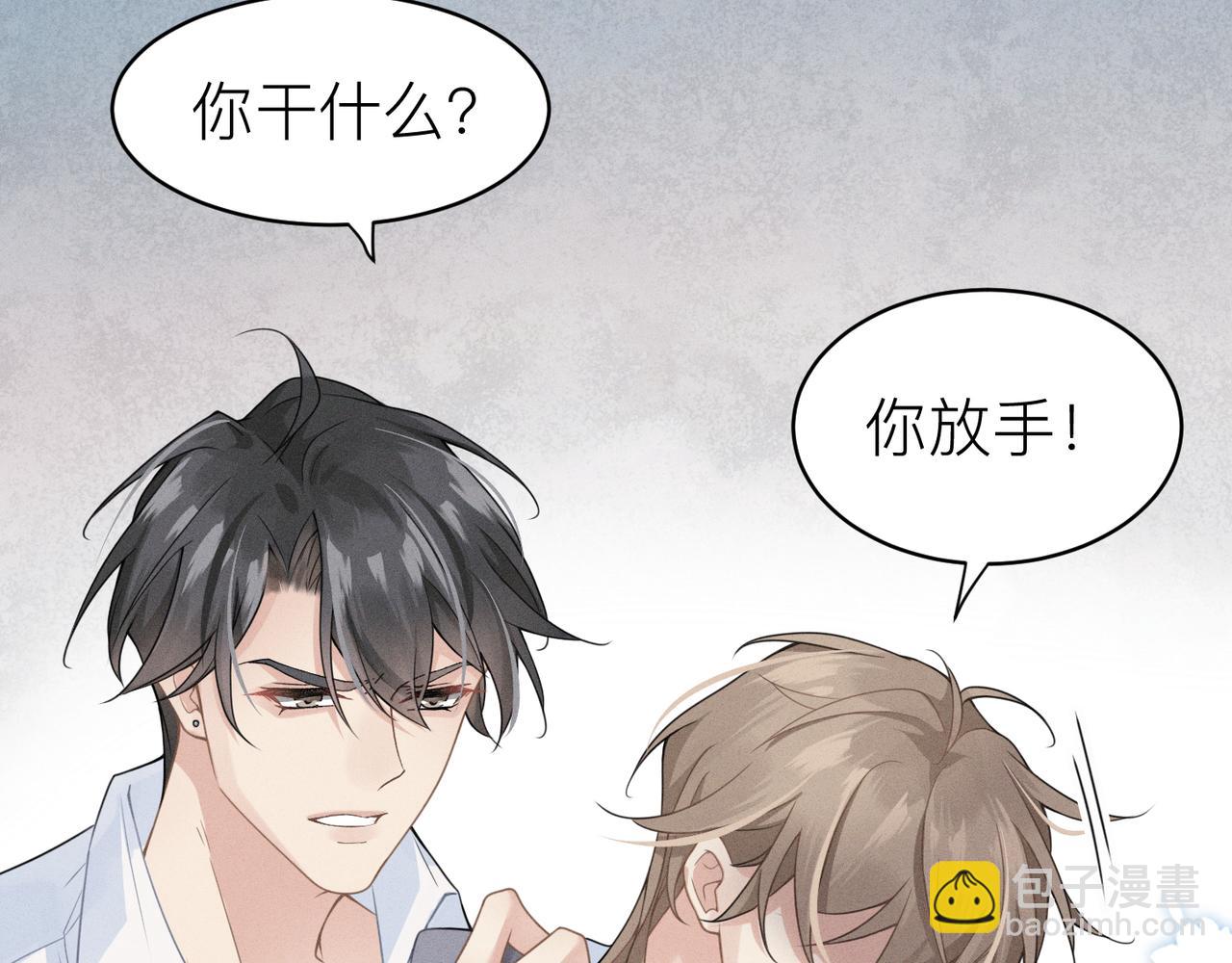 心頭肉 - 第3話 被拉黑後的思念(1/3) - 3