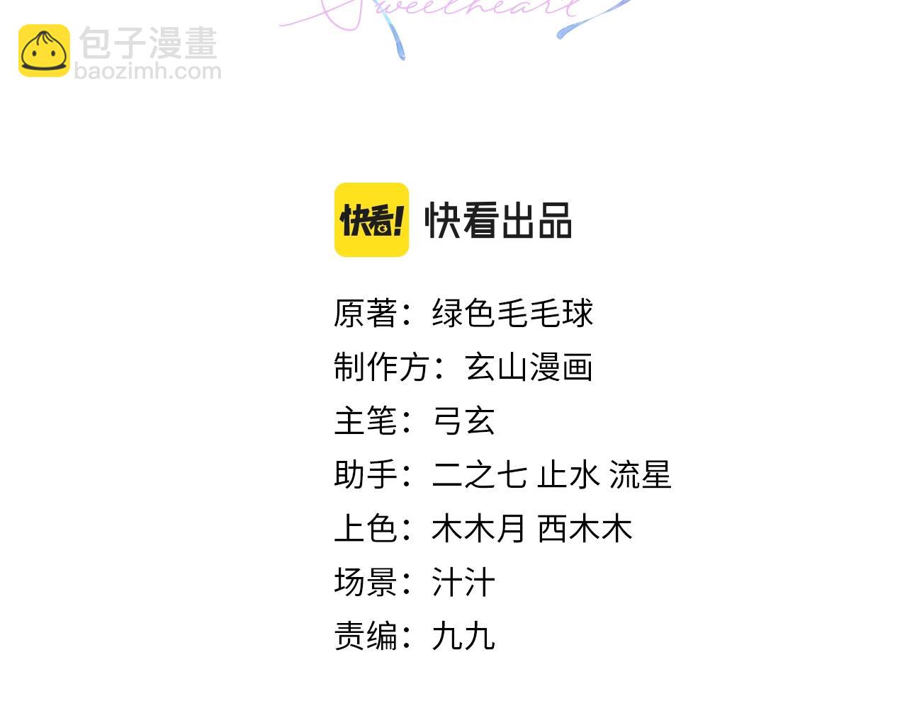 心頭肉 - 第3話 被拉黑後的思念(1/3) - 3