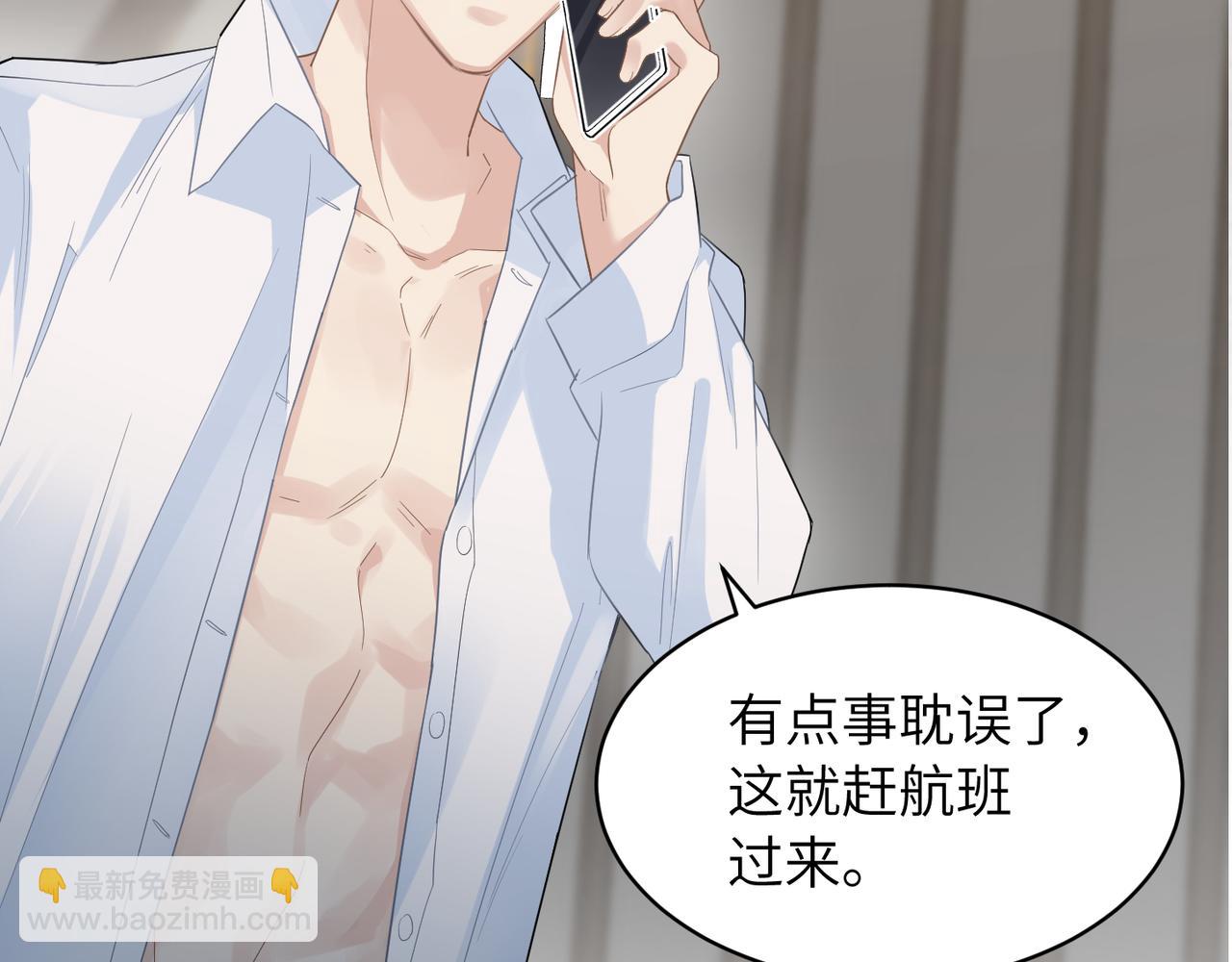 心頭肉 - 第3話 被拉黑後的思念(1/3) - 4