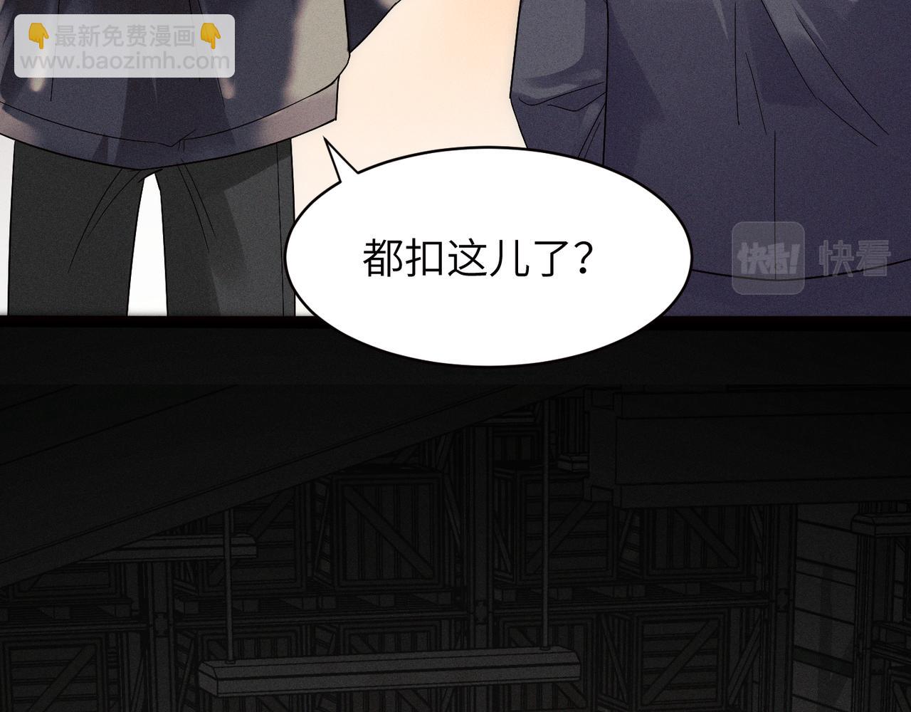 心頭肉 - 第3話 被拉黑後的思念(1/3) - 8